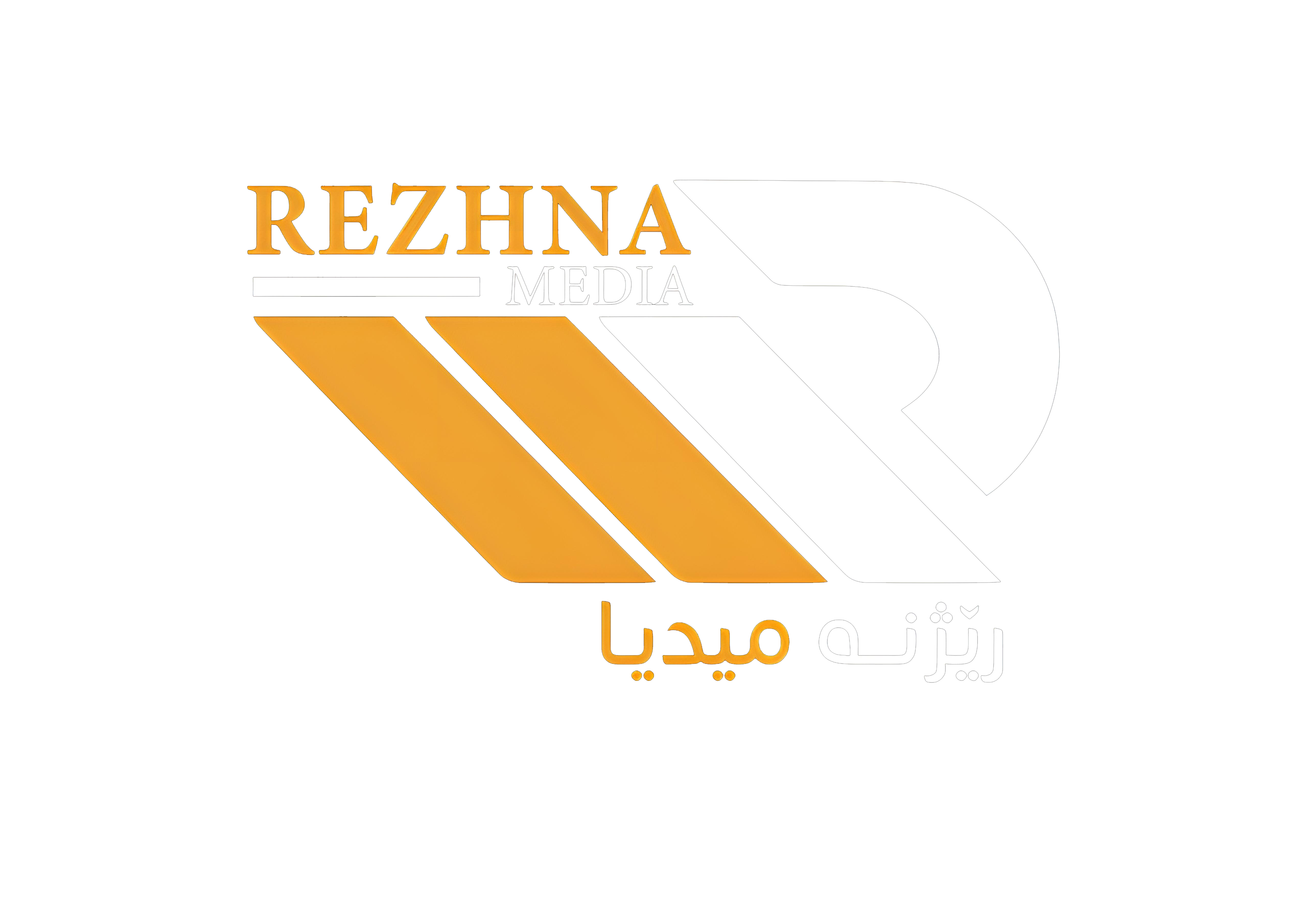 Rezhna Media || ڕێژنە میدیا